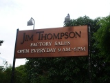 ジムトンプソンのアウトレット店